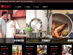 佩茨克廚具(金屬制品)